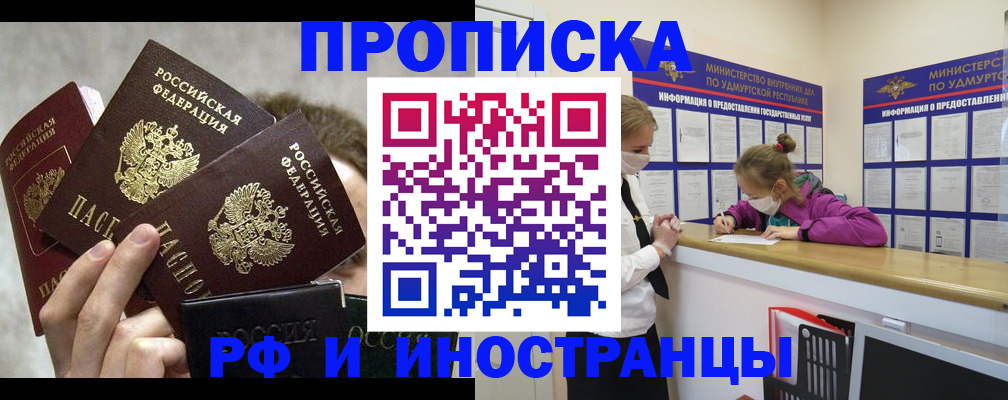 миграционный учет в Вытегре